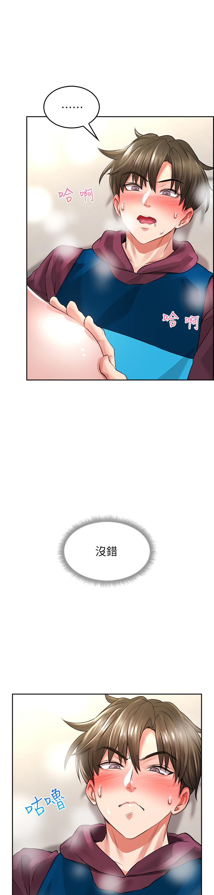 《小心你後面》漫画 第3話-在這裡退縮不是男人