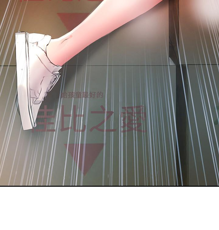 《小心你後面》漫画 第3話-在這裡退縮不是男人