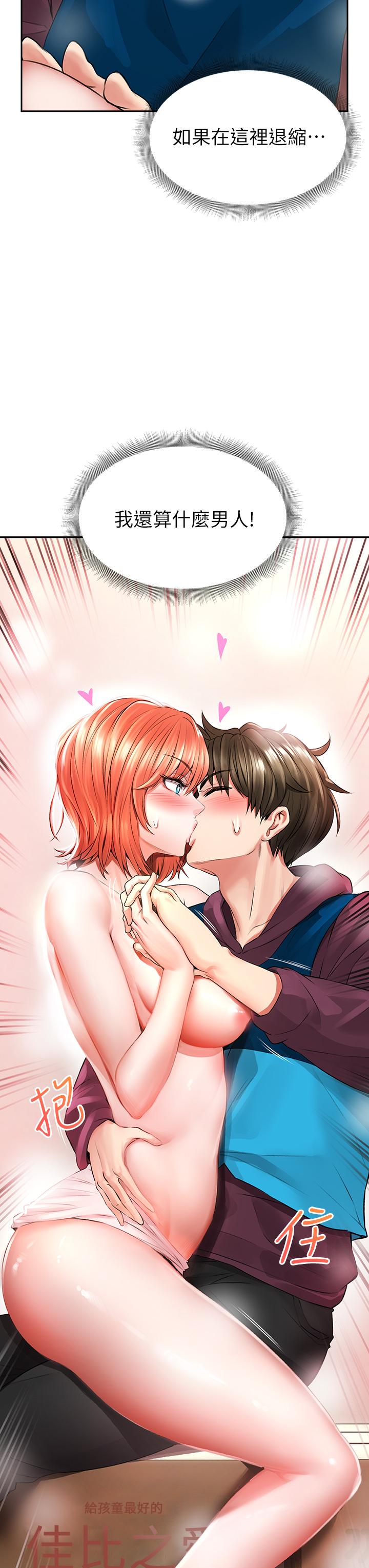 《小心你後面》漫画 第4話-爆射性感工讀生姐姐