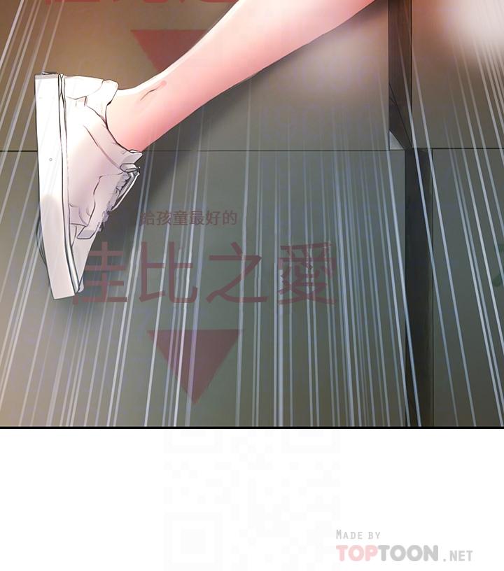 《小心你後面》漫画 第4話-爆射性感工讀生姐姐