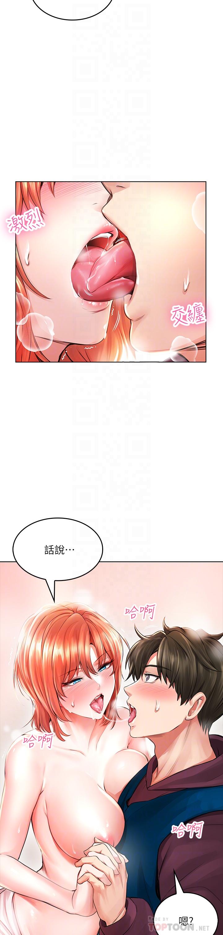 《小心你後面》漫画 第4話-爆射性感工讀生姐姐