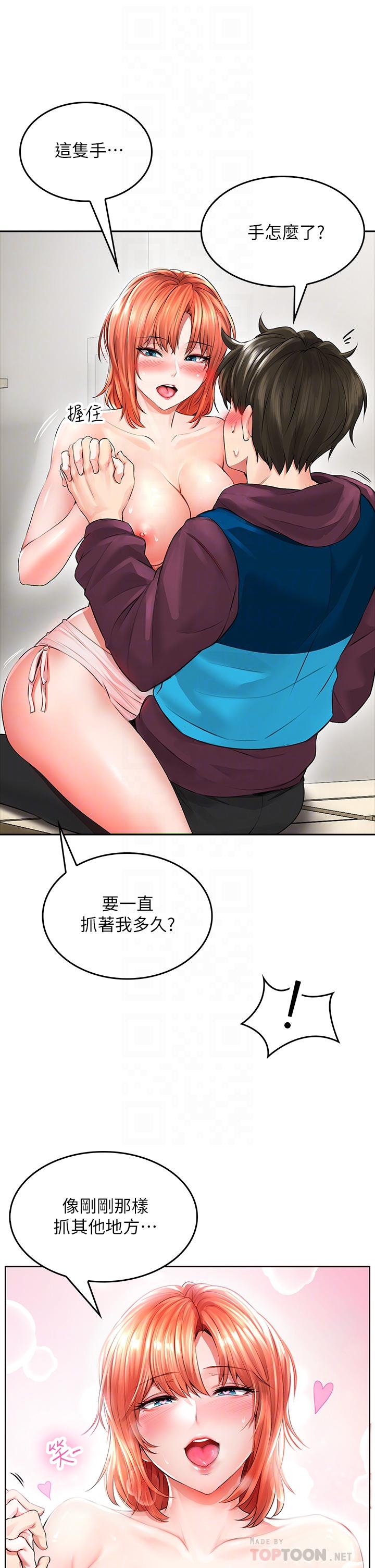 《小心你後面》漫画 第4話-爆射性感工讀生姐姐