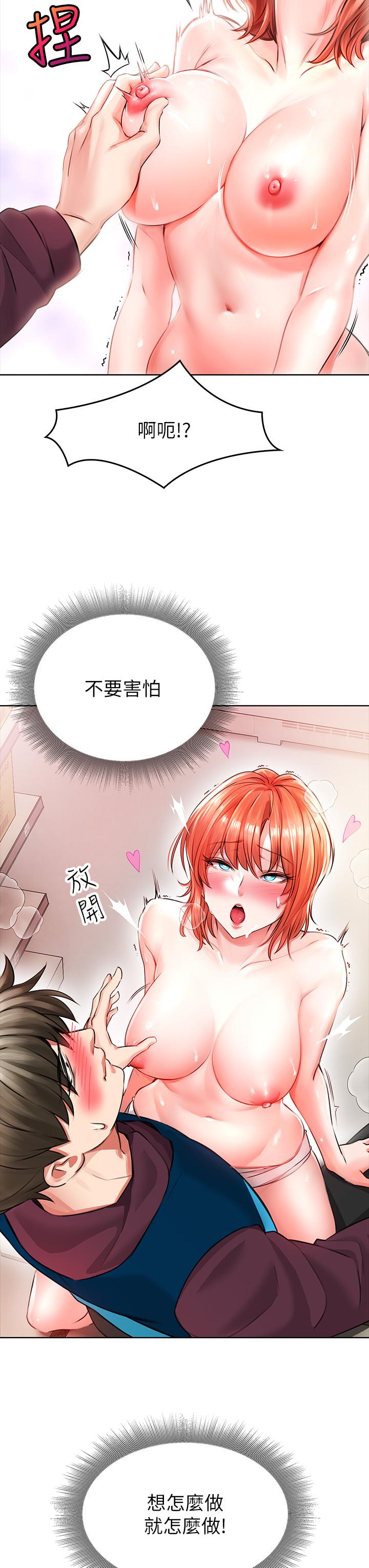《小心你後面》漫画 第4話-爆射性感工讀生姐姐