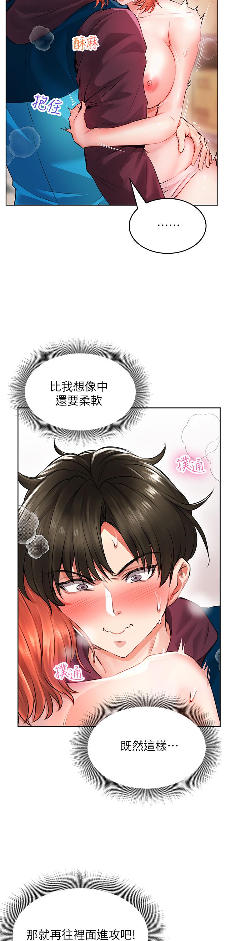 《小心你後面》漫画 第4話-爆射性感工讀生姐姐