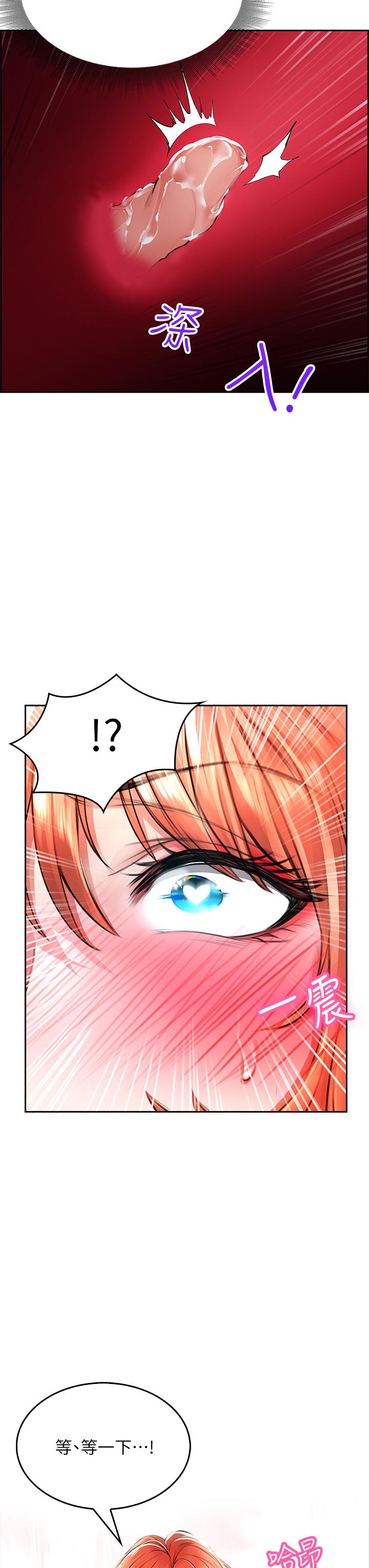《小心你後面》漫画 第4話-爆射性感工讀生姐姐