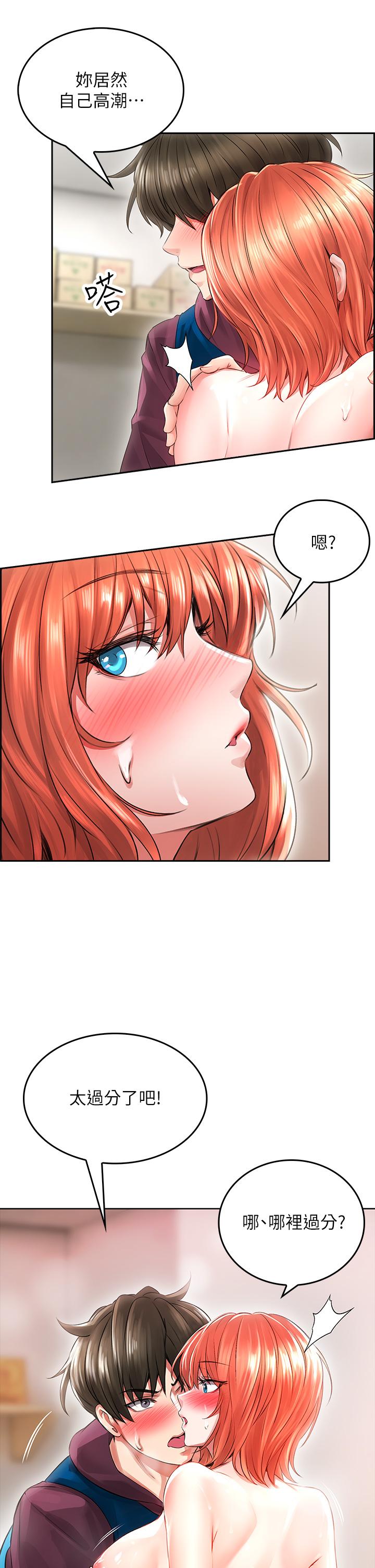 《小心你後面》漫画 第4話-爆射性感工讀生姐姐