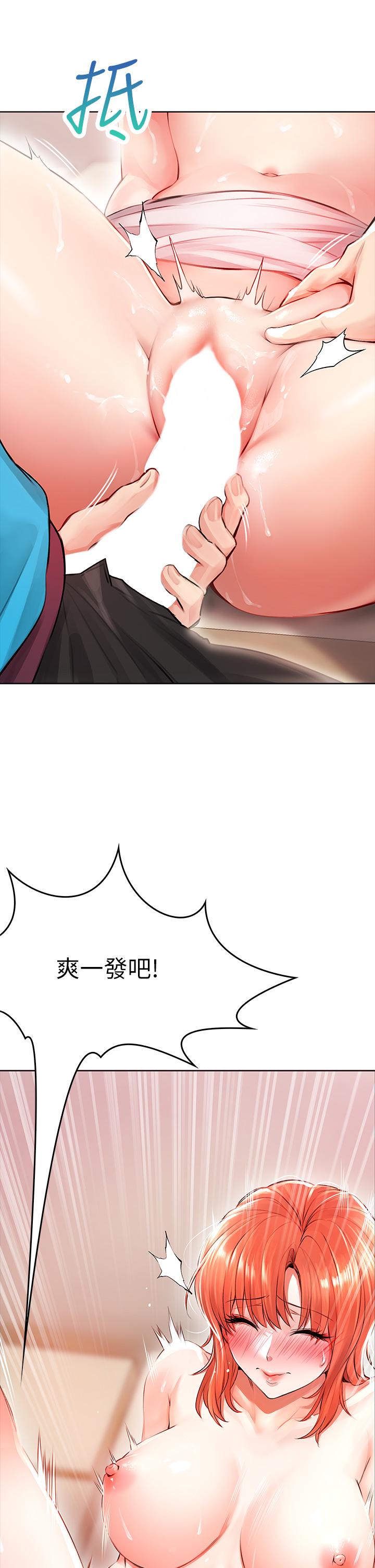 《小心你後面》漫画 第4話-爆射性感工讀生姐姐