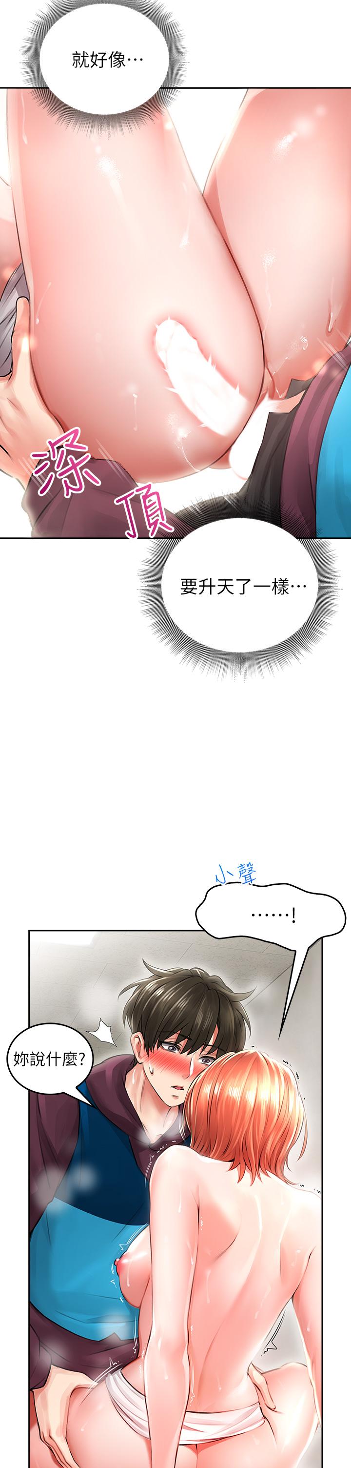 《小心你後面》漫画 第4話-爆射性感工讀生姐姐