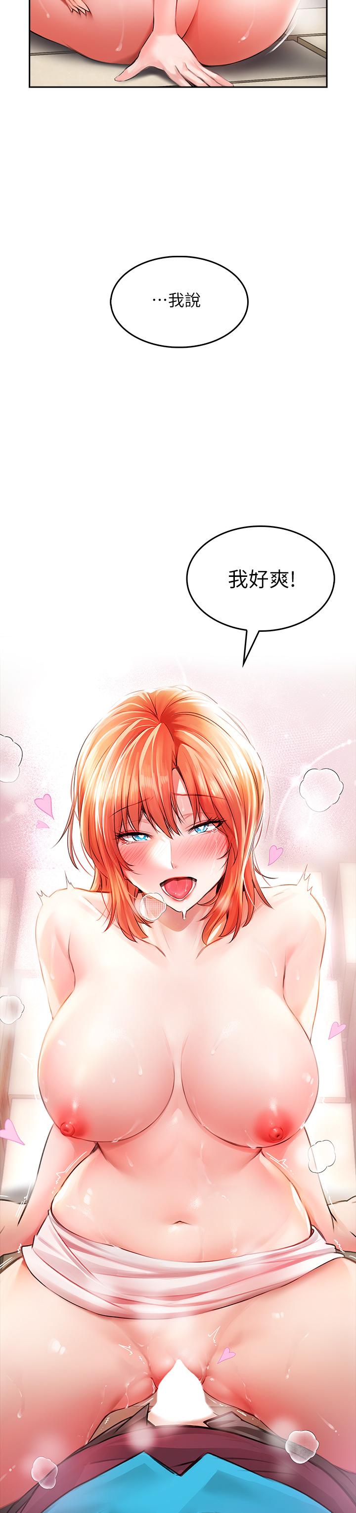 《小心你後面》漫画 第4話-爆射性感工讀生姐姐