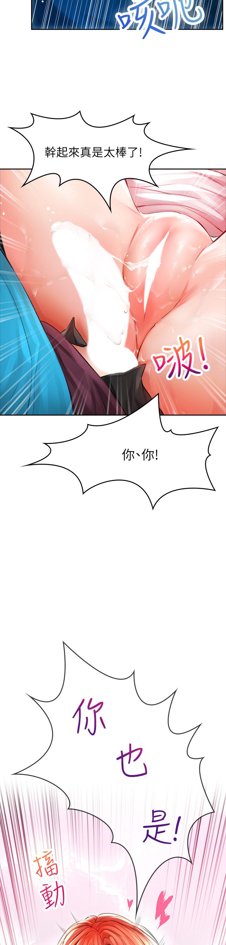 《小心你後面》漫画 第4話-爆射性感工讀生姐姐