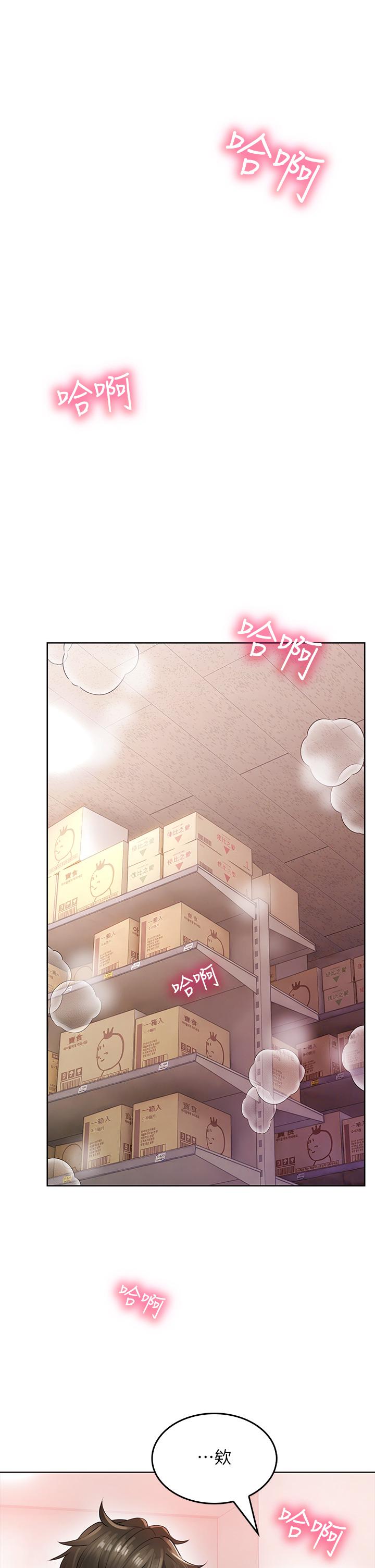 《小心你後面》漫画 第4話-爆射性感工讀生姐姐
