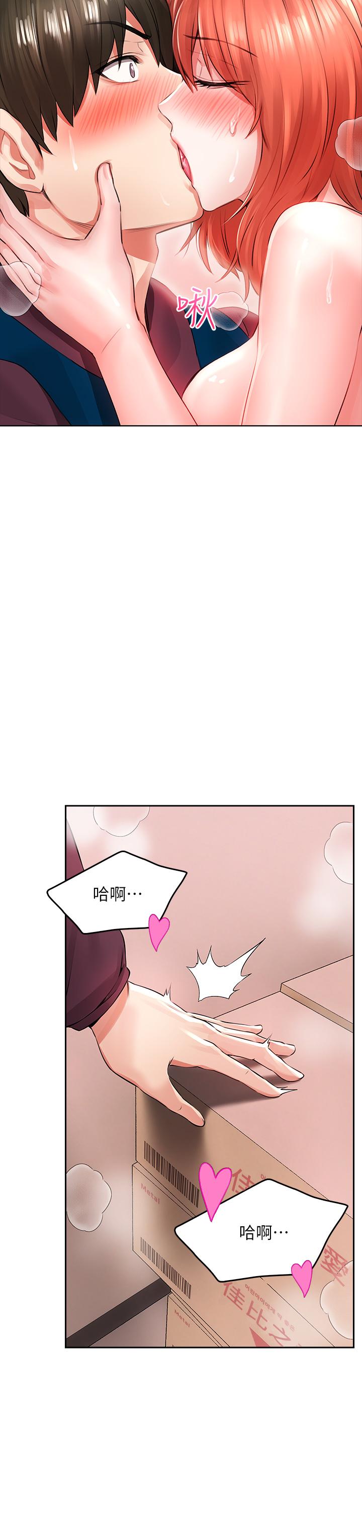 《小心你後面》漫画 第4話-爆射性感工讀生姐姐