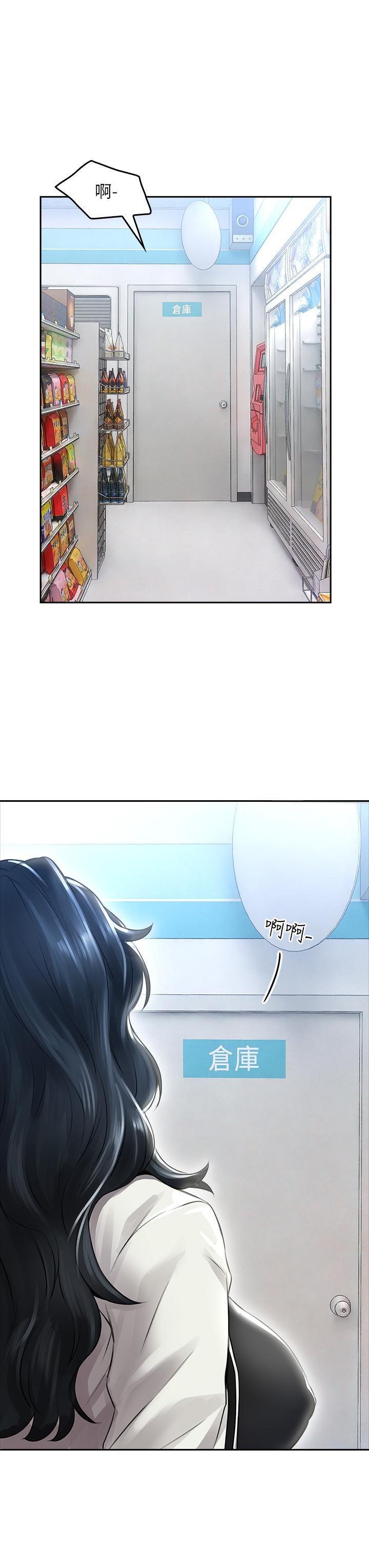 《小心你後面》漫画 第4話-爆射性感工讀生姐姐