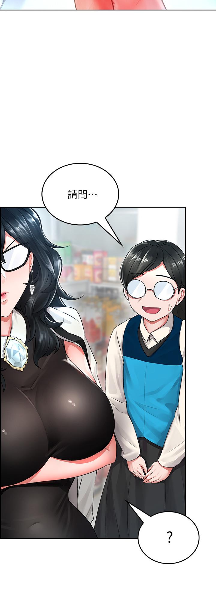 《小心你後面》漫画 第4話-爆射性感工讀生姐姐