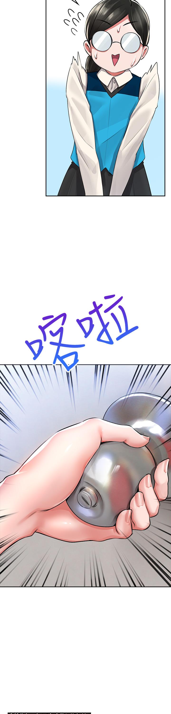 《小心你後面》漫画 第5話-吸力強勁的清潔服務