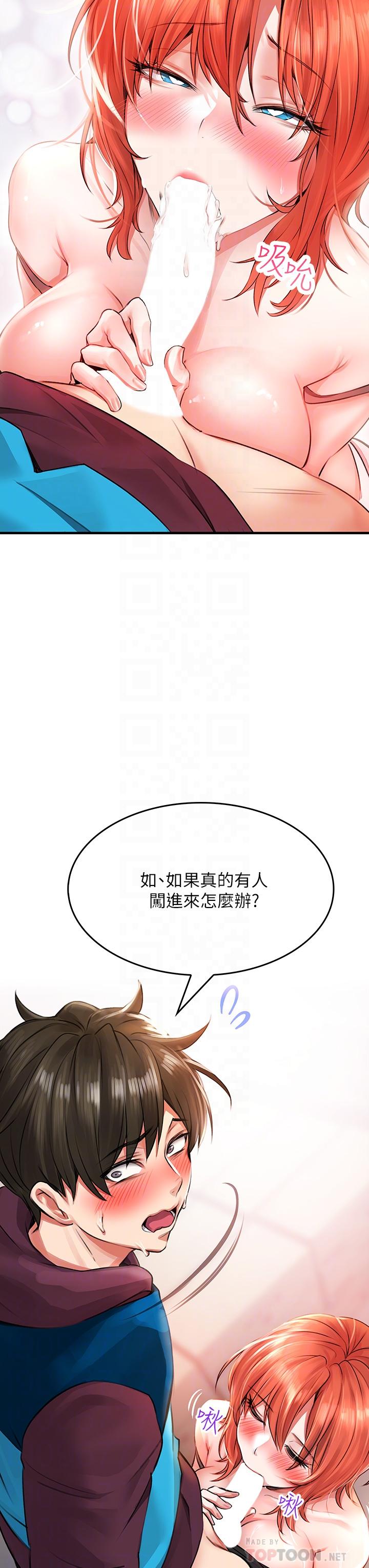 《小心你後面》漫画 第5話-吸力強勁的清潔服務