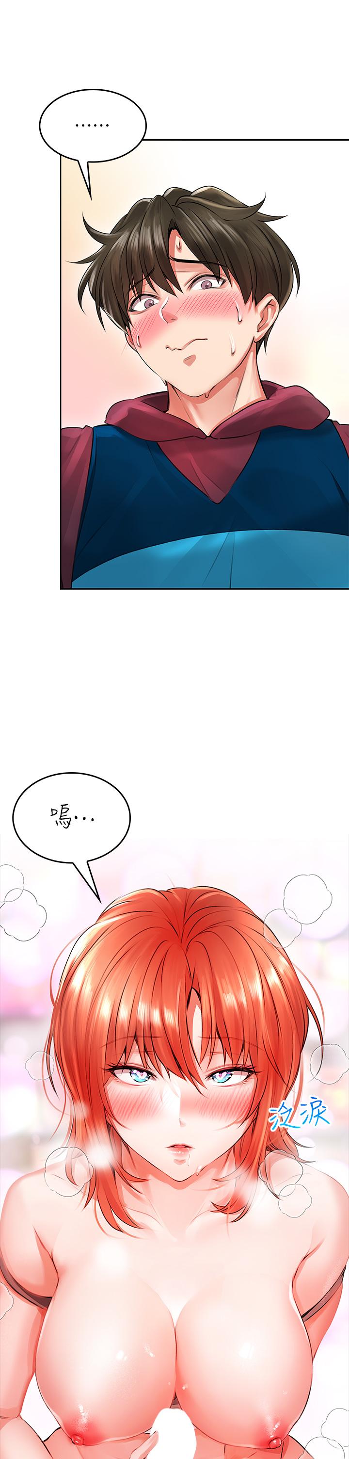《小心你後面》漫画 第5話-吸力強勁的清潔服務