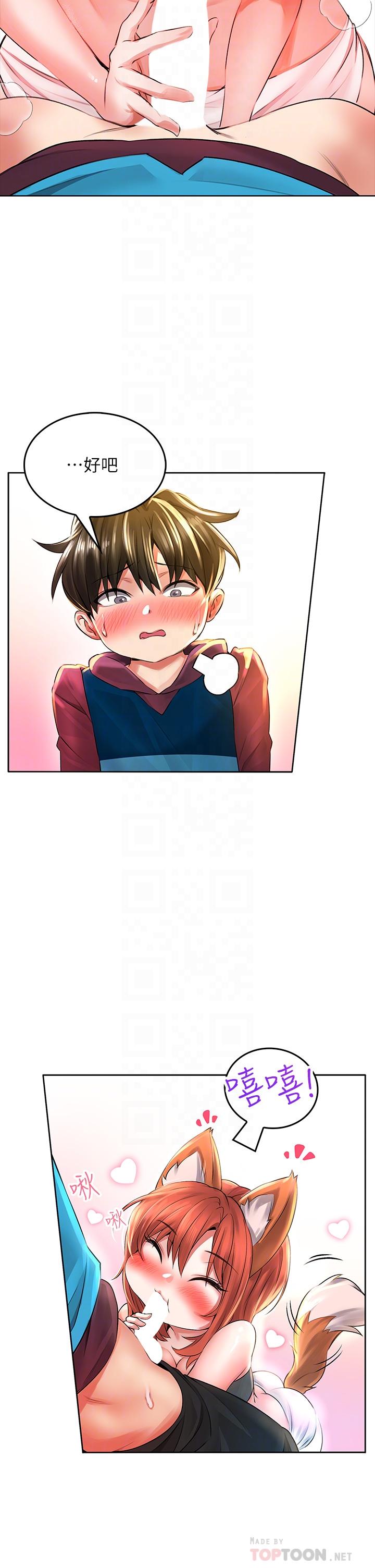 《小心你後面》漫画 第5話-吸力強勁的清潔服務