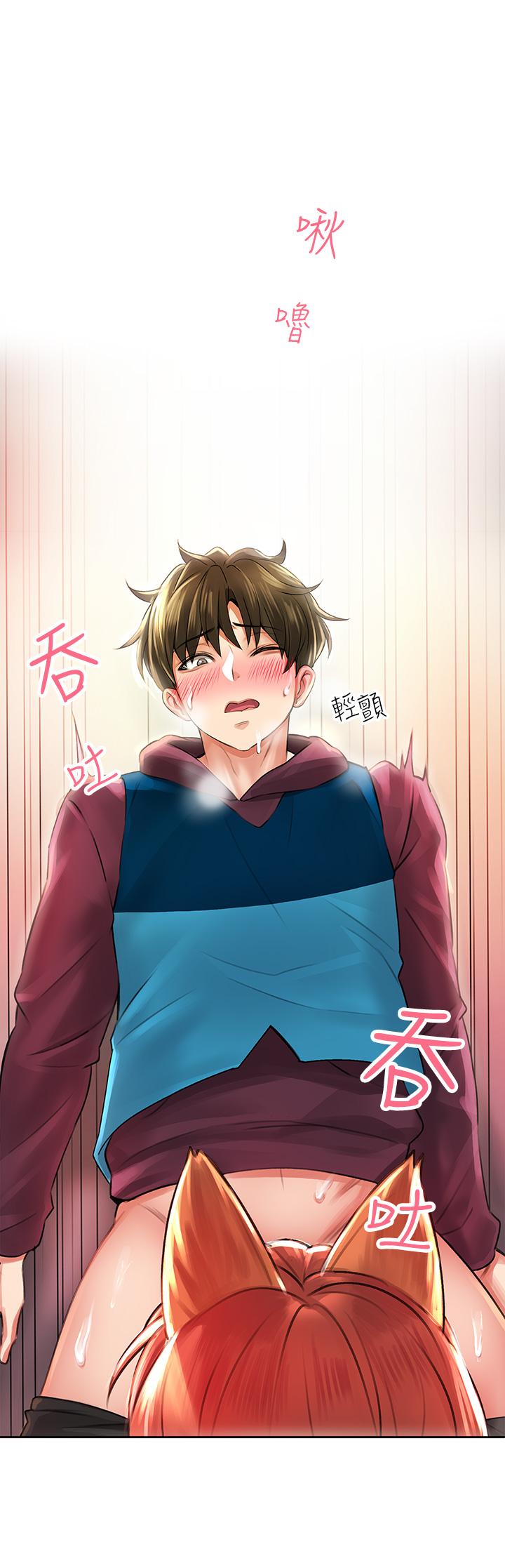 《小心你後面》漫画 第5話-吸力強勁的清潔服務