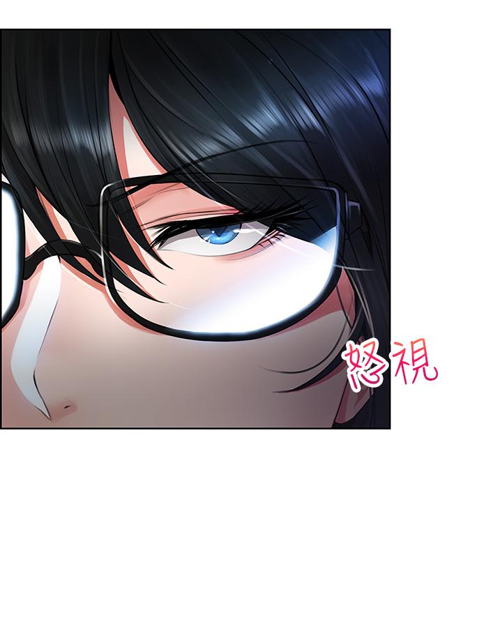 《小心你後面》漫画 第5話-吸力強勁的清潔服務