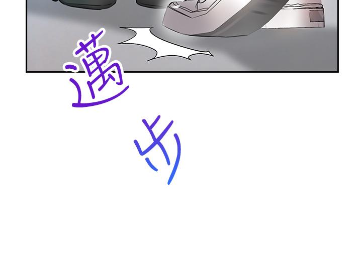 《小心你後面》漫画 第5話-吸力強勁的清潔服務