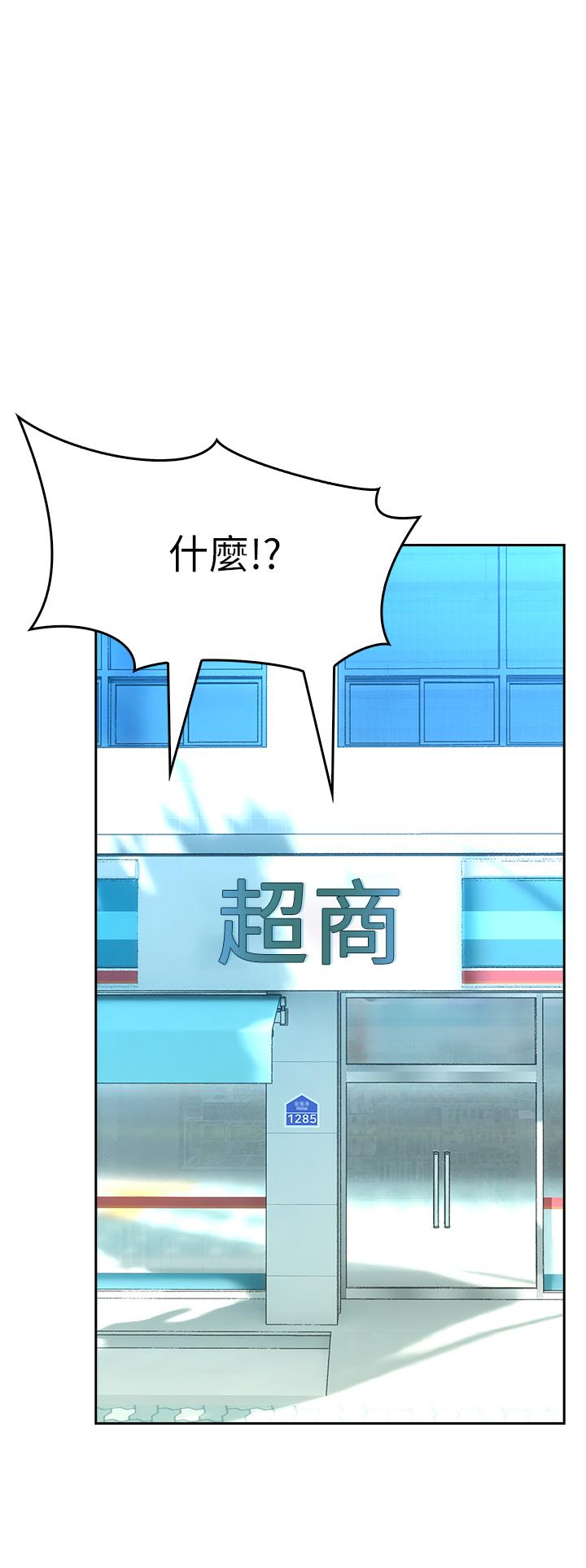 《小心你後面》漫画 第5話-吸力強勁的清潔服務