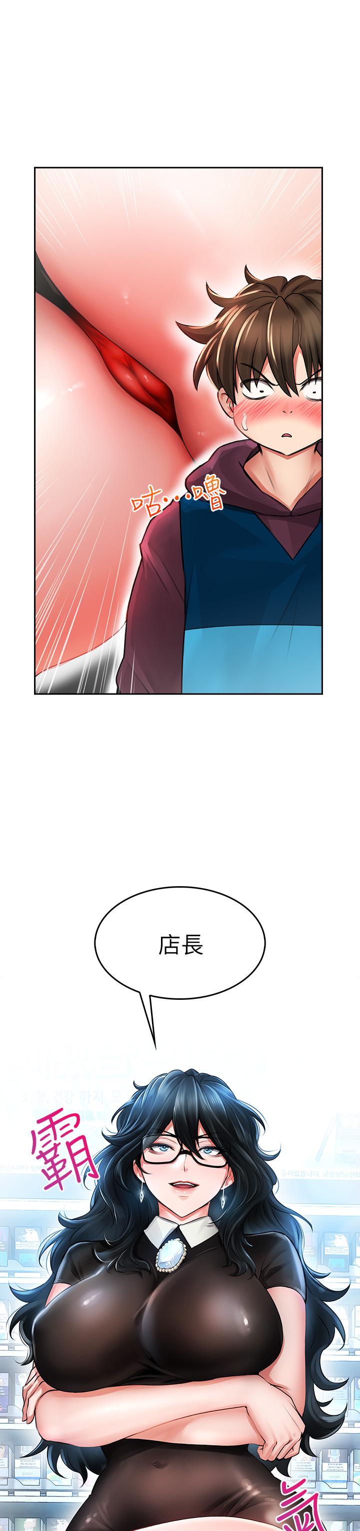 《小心你後面》漫画 第5話-吸力強勁的清潔服務