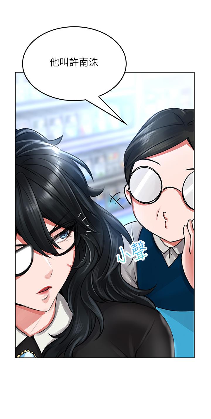 《小心你後面》漫画 第5話-吸力強勁的清潔服務