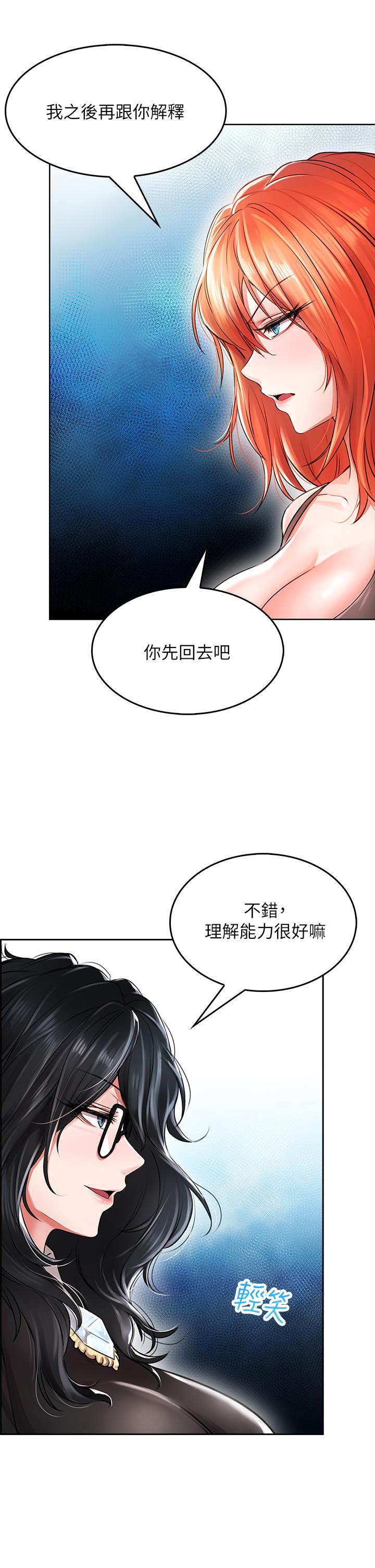 《小心你後面》漫画 第5話-吸力強勁的清潔服務