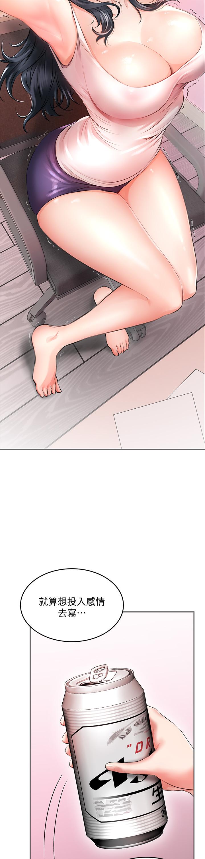 《小心你後面》漫画 第5話-吸力強勁的清潔服務
