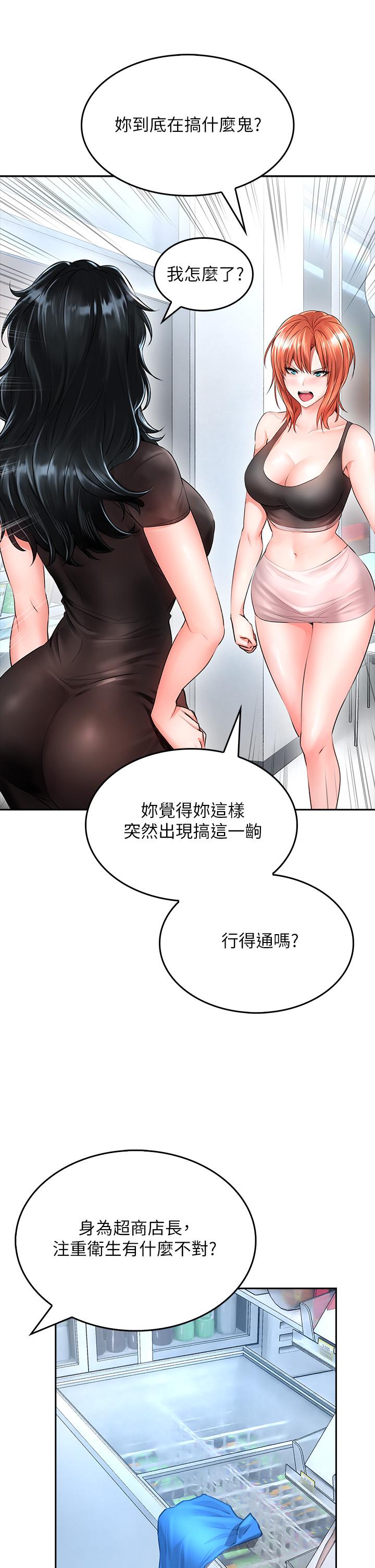 《小心你後面》漫画 第5話-吸力強勁的清潔服務