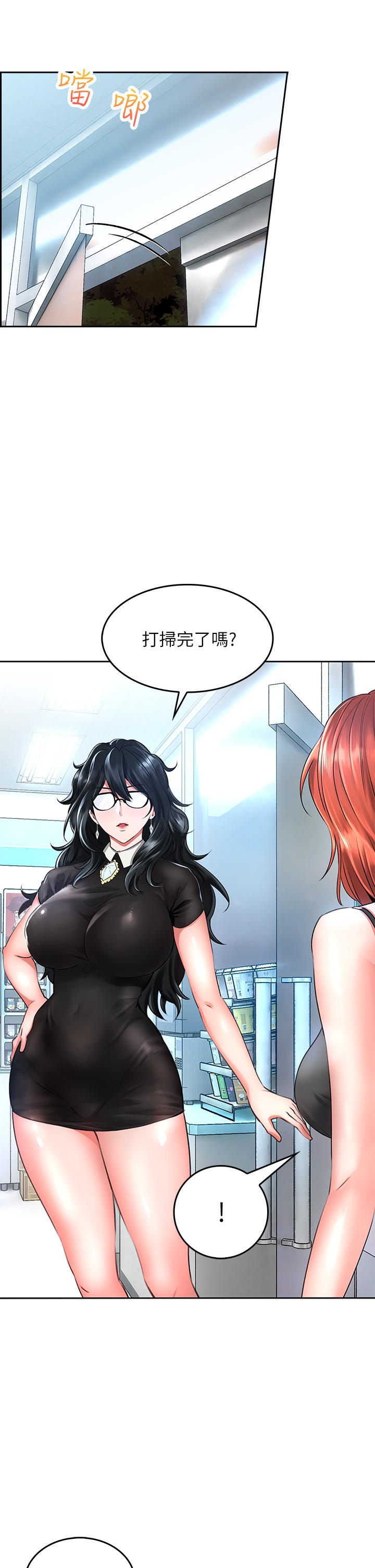 《小心你後面》漫画 第6話-先性奮的人就輸了