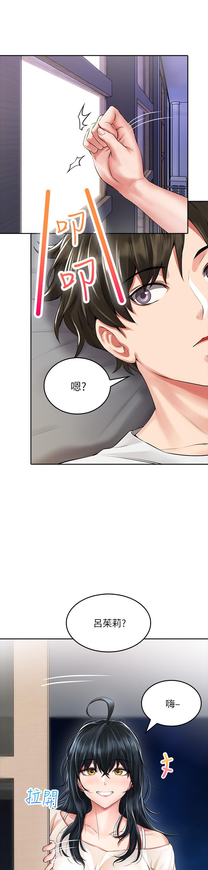 《小心你後面》漫画 第6話-先性奮的人就輸了