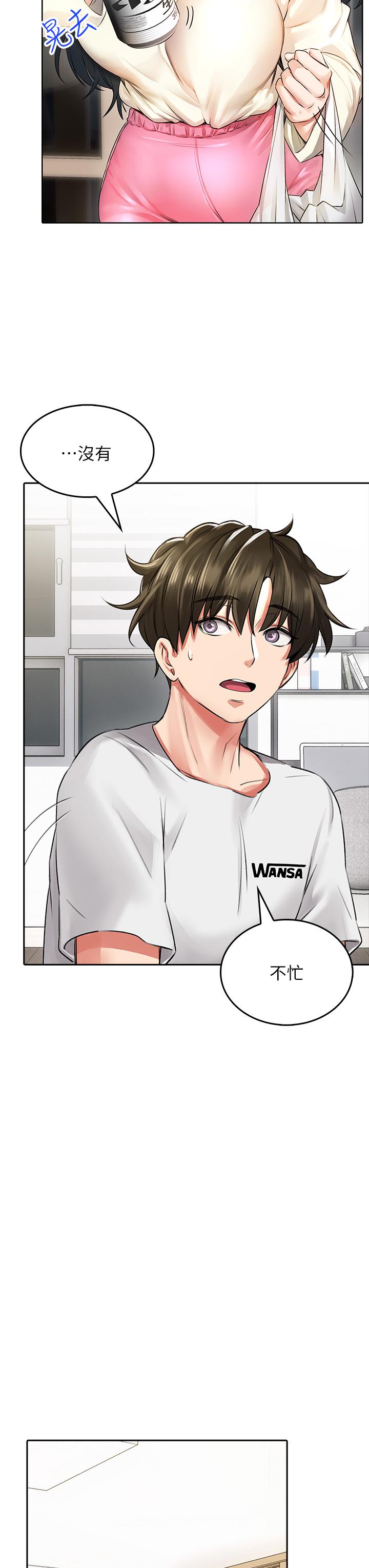 《小心你後面》漫画 第6話-先性奮的人就輸了