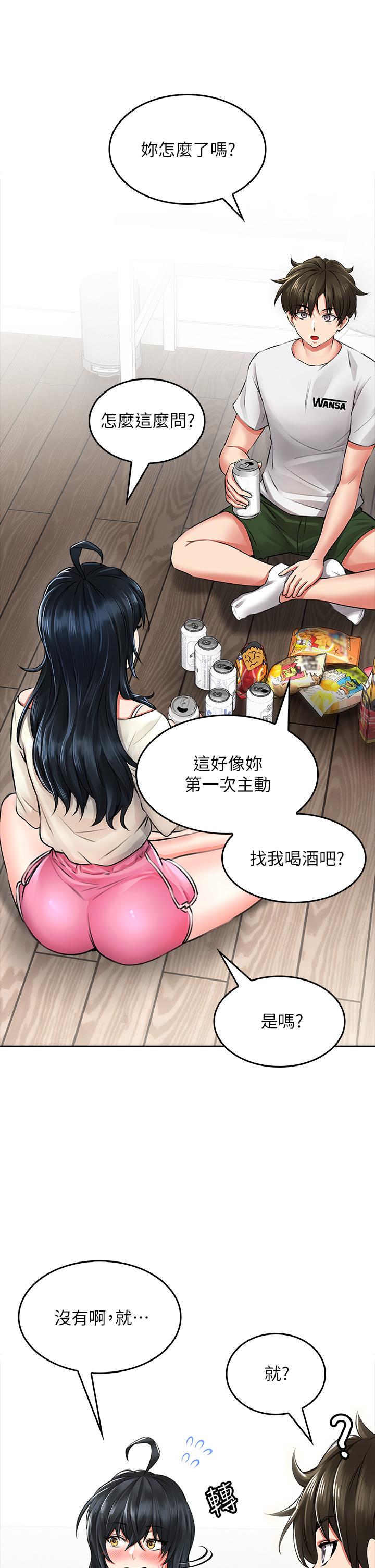 《小心你後面》漫画 第6話-先性奮的人就輸了