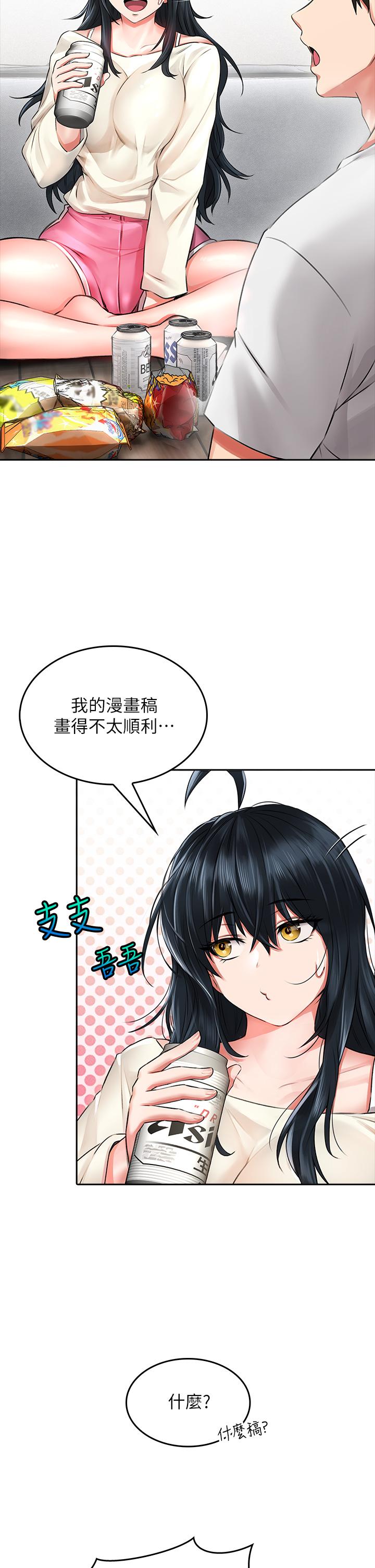《小心你後面》漫画 第6話-先性奮的人就輸了