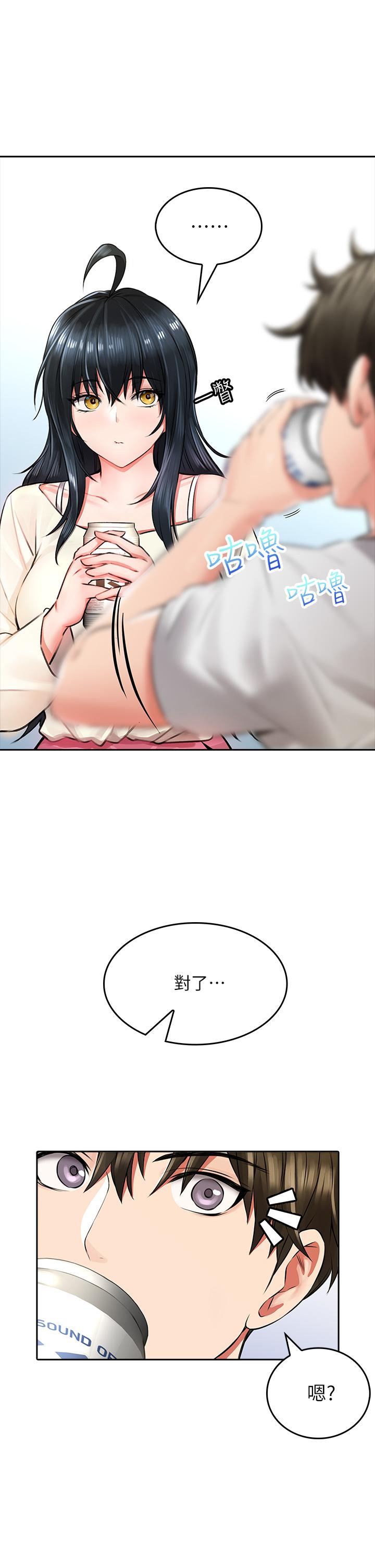 《小心你後面》漫画 第6話-先性奮的人就輸了