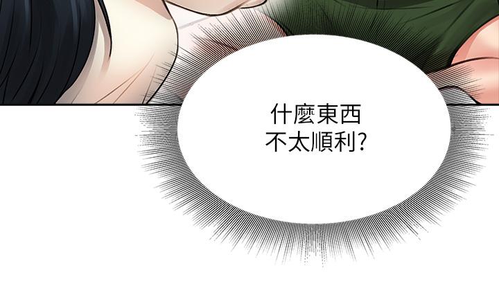 《小心你後面》漫画 第6話-先性奮的人就輸了