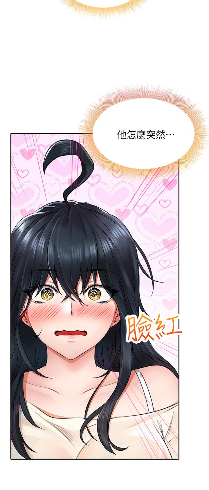 《小心你後面》漫画 第6話-先性奮的人就輸了
