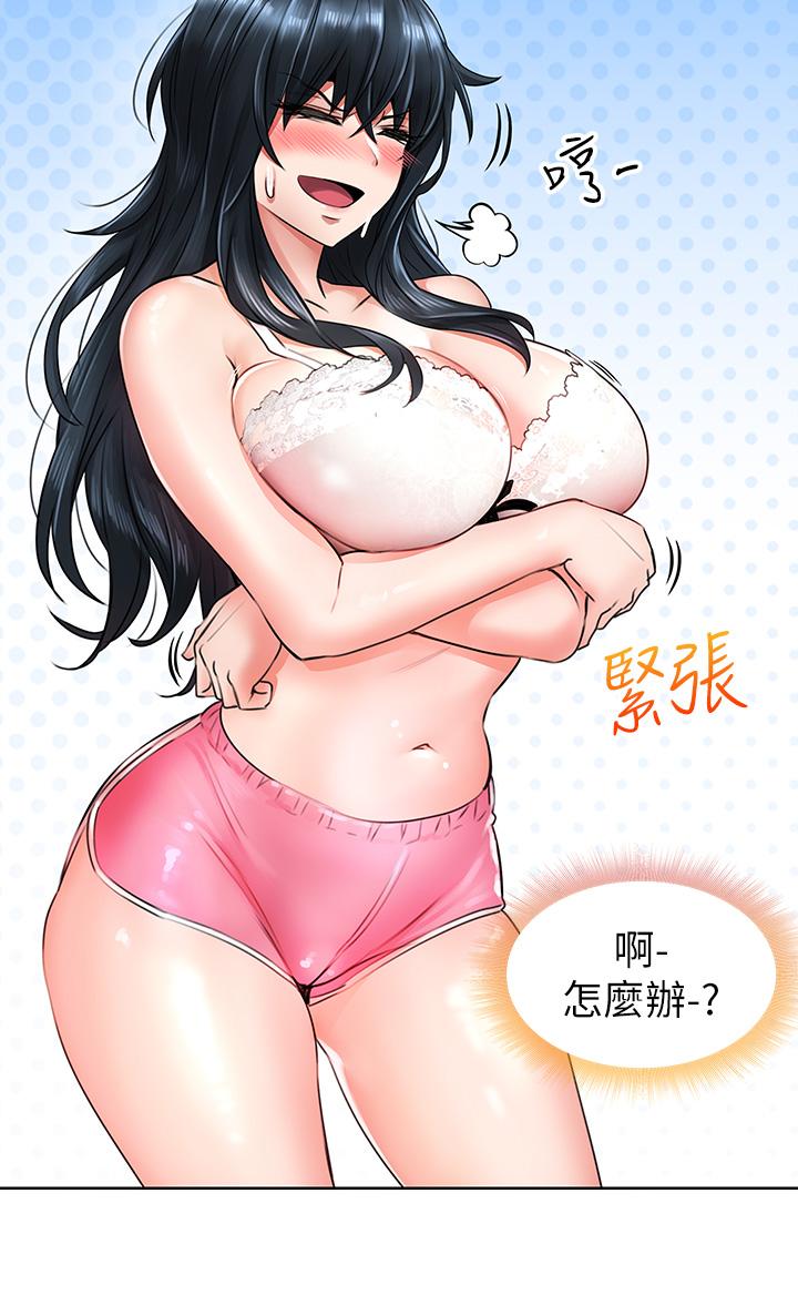 《小心你後面》漫画 第6話-先性奮的人就輸了