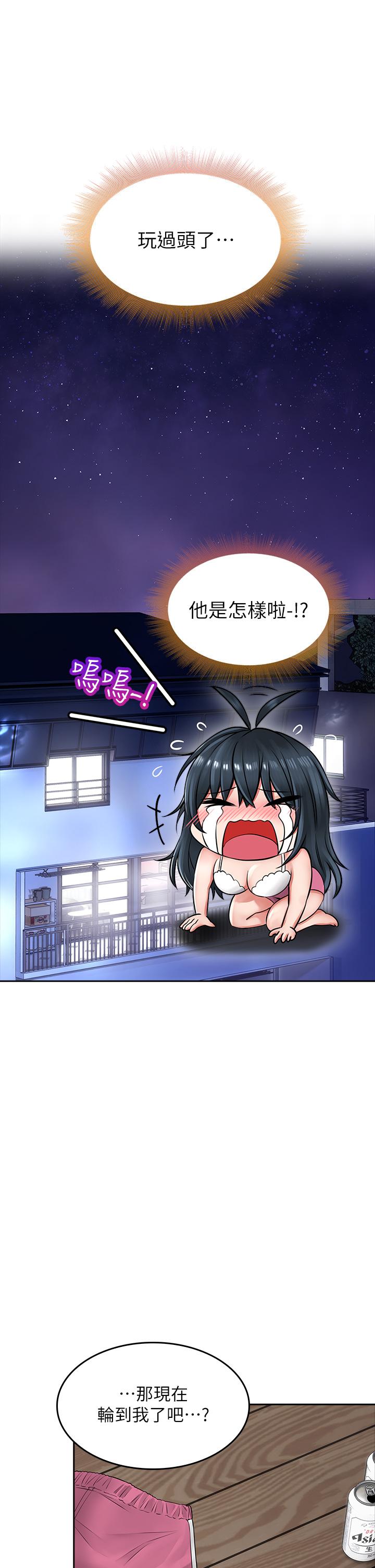《小心你後面》漫画 第6話-先性奮的人就輸了