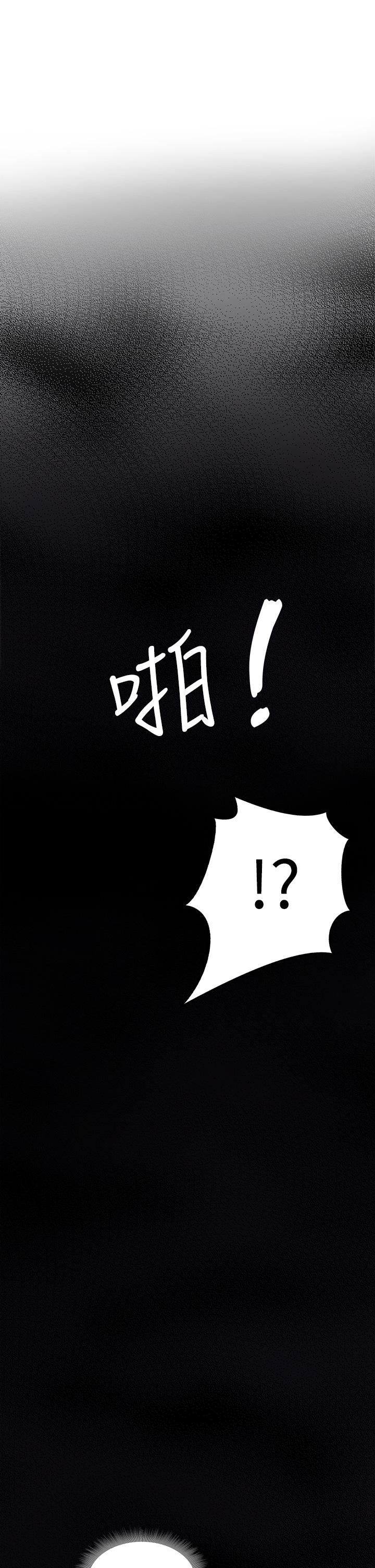 《小心你後面》漫画 第6話-先性奮的人就輸了
