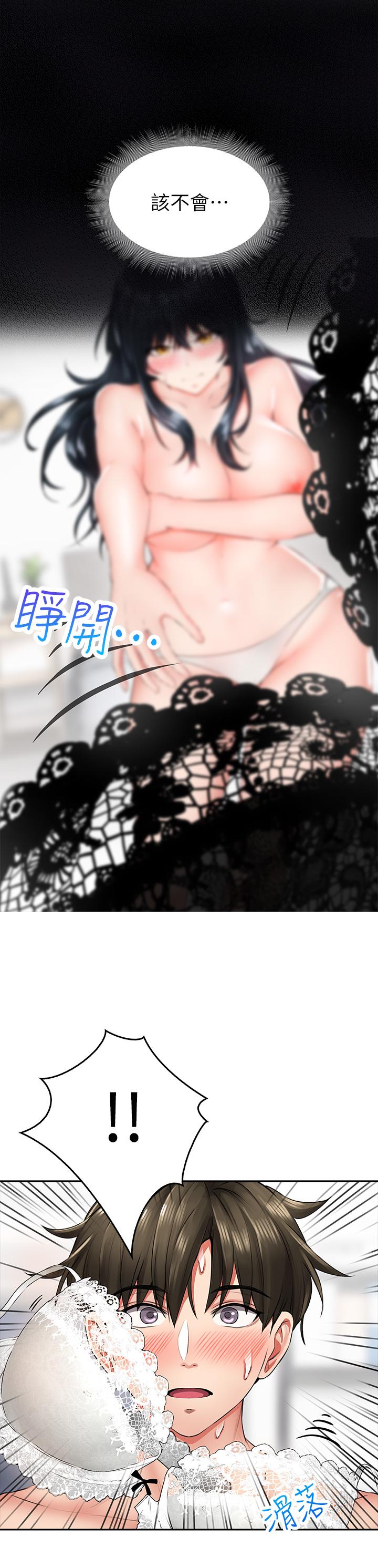 《小心你後面》漫画 第6話-先性奮的人就輸了