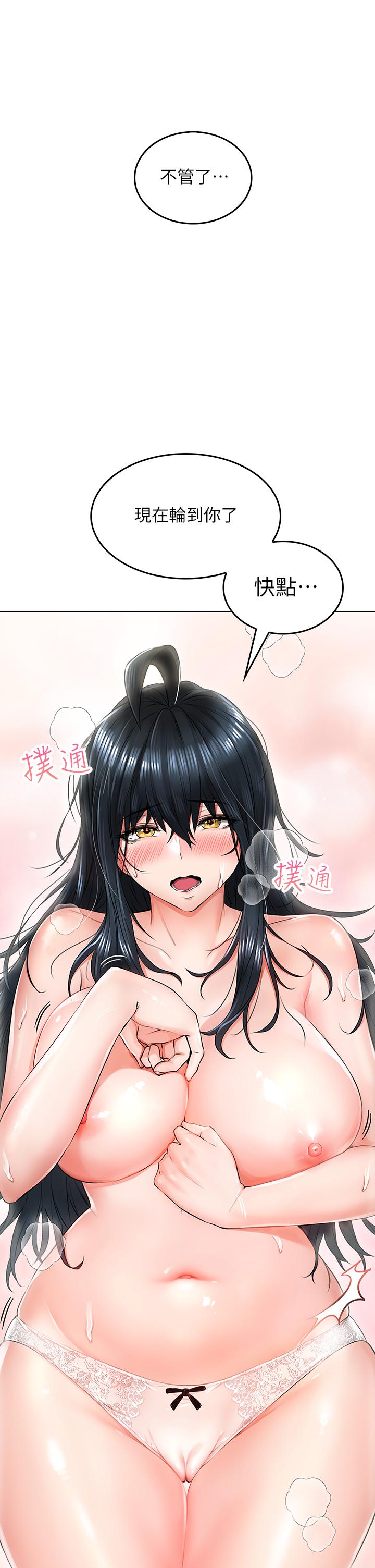 《小心你後面》漫画 第6話-先性奮的人就輸了