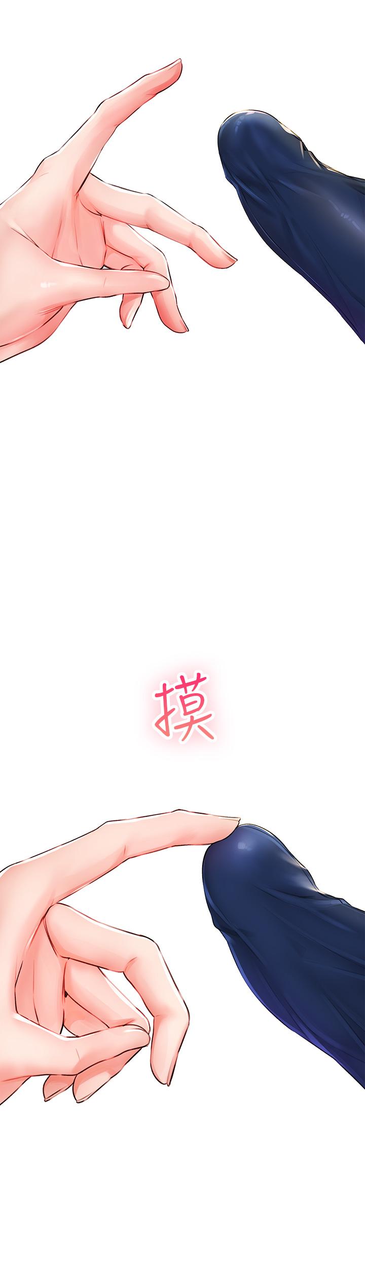 《小心你後面》漫画 第6話-先性奮的人就輸了