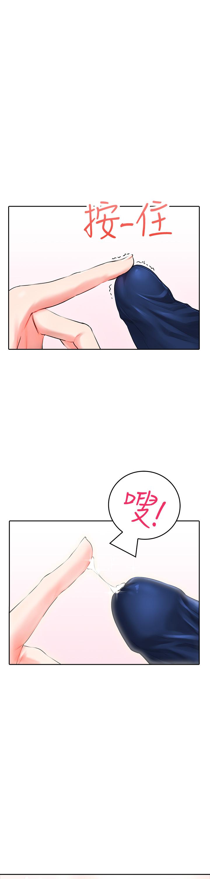 《小心你後面》漫画 第7話-上門求愛的小母貓