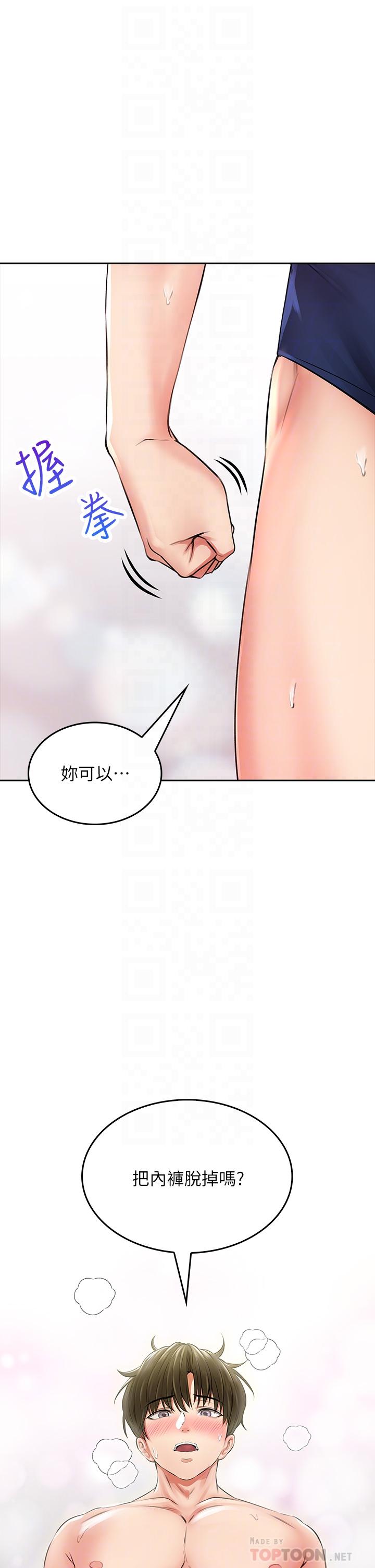 《小心你後面》漫画 第7話-上門求愛的小母貓