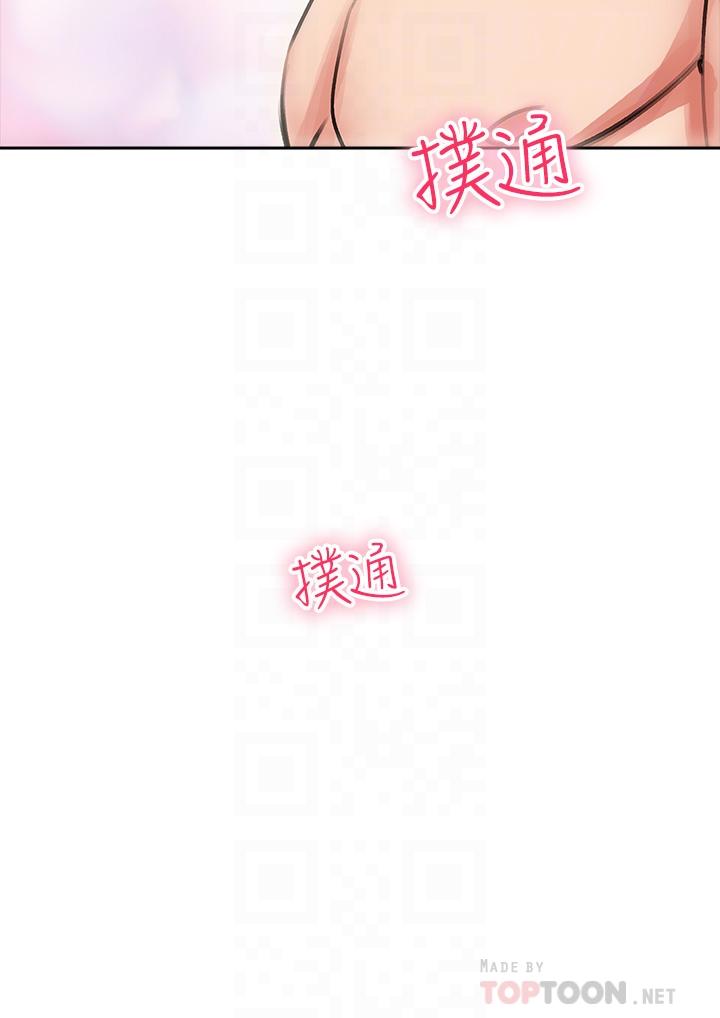 《小心你後面》漫画 第7話-上門求愛的小母貓