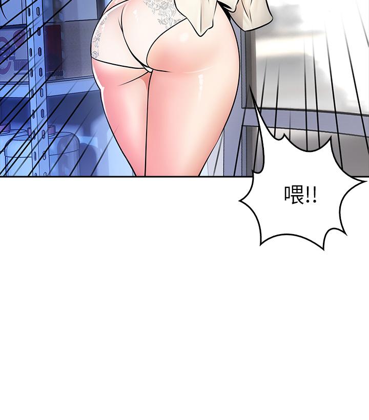《小心你後面》漫画 第7話-上門求愛的小母貓