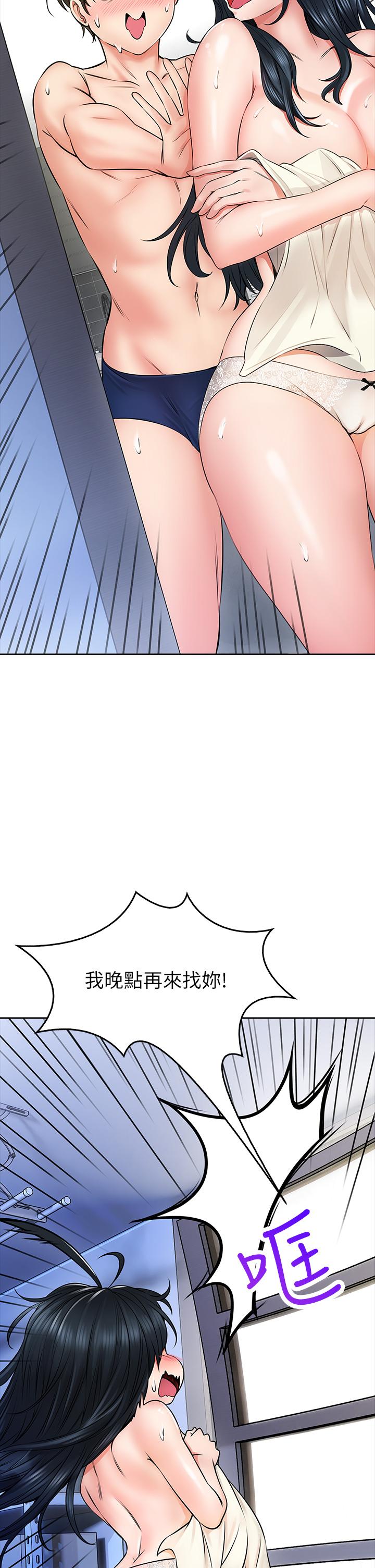 《小心你後面》漫画 第7話-上門求愛的小母貓